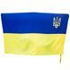 Прапор України з гербом 150х90 см Kirasa (Арт.KI305)