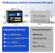 Литий-железо-фосфатный аккумулятор WATTCycle LiFePO4 12V 100 Ah (1280Wh) (BMS50/100A) WT12V100AH100, Чорний