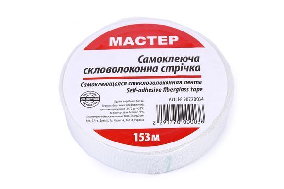 Серпянка 50мм*153м (20 шт/ящ)
