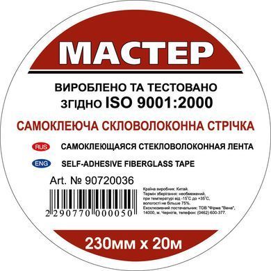 Серпянка 230мм*20м (16 шт/ящ)